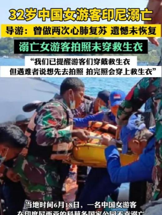 太痛心！又一条鲜活生命消逝了！
32岁的美女主播邱燕，在印尼粉红沙滩拍照时，被强