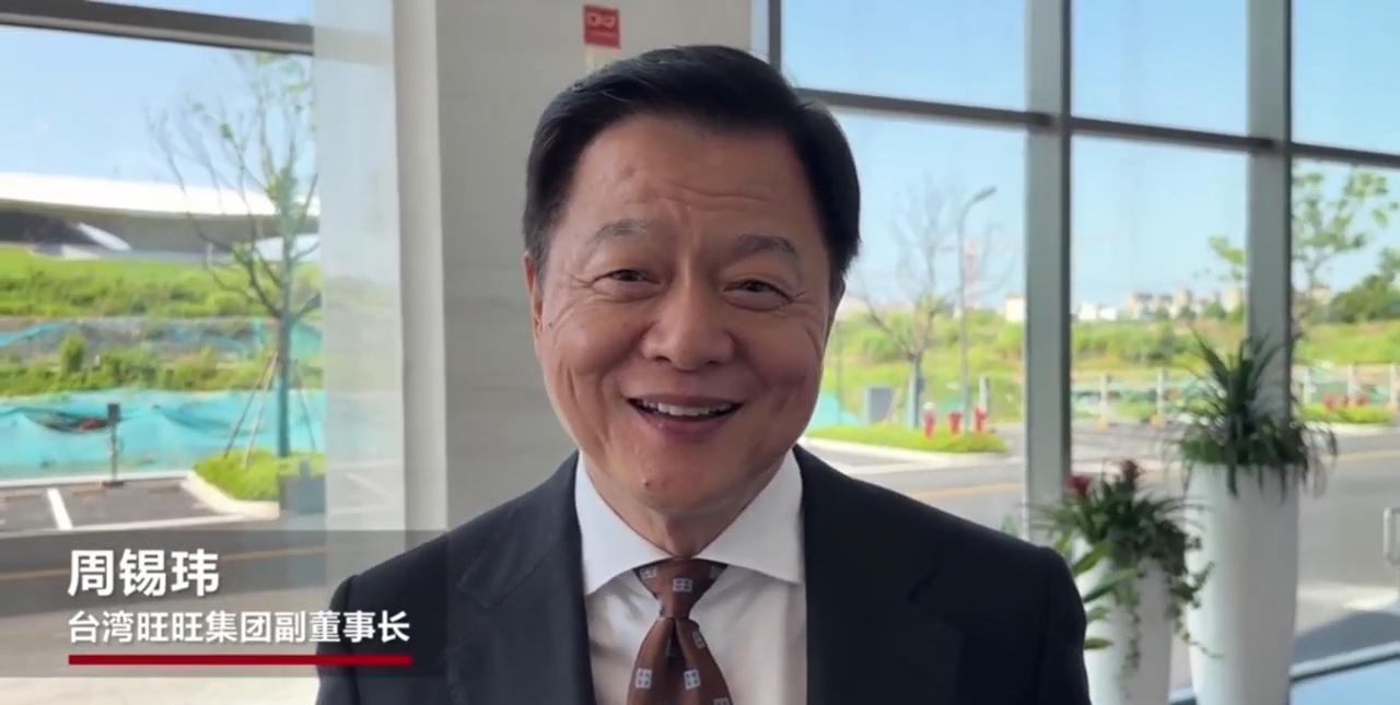 旺旺集团副董事长周锡玮：中国从来没有像今天这么强大过！
中国近几十年发展迅速，取