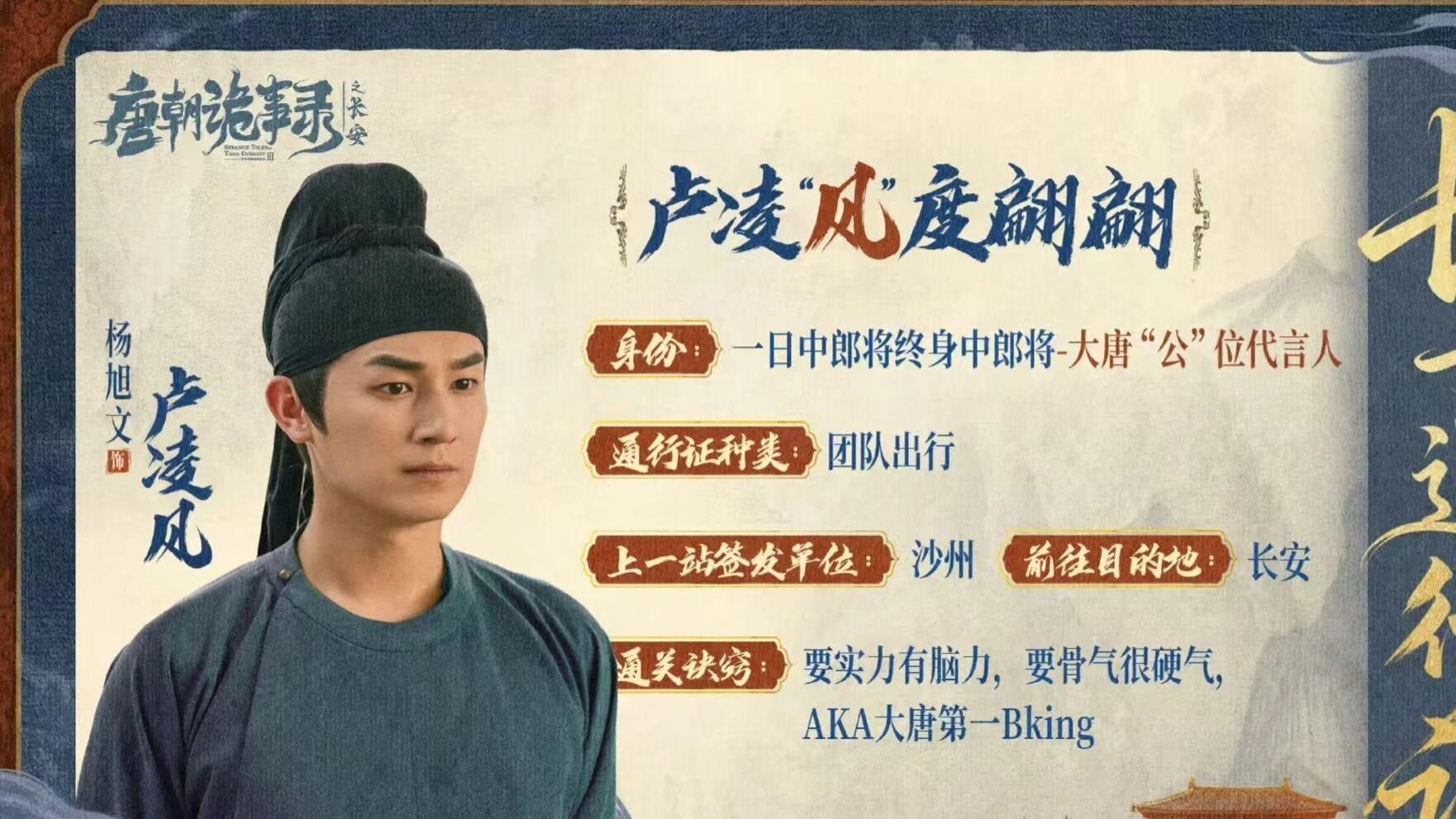 《唐诡3》今日开播，原班人马全体回归！8大诡案梗概，一文理清