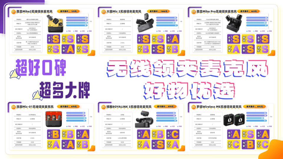 2025必入麦克风推荐！麦克风哪个品牌音质最好？麦克风推荐2026