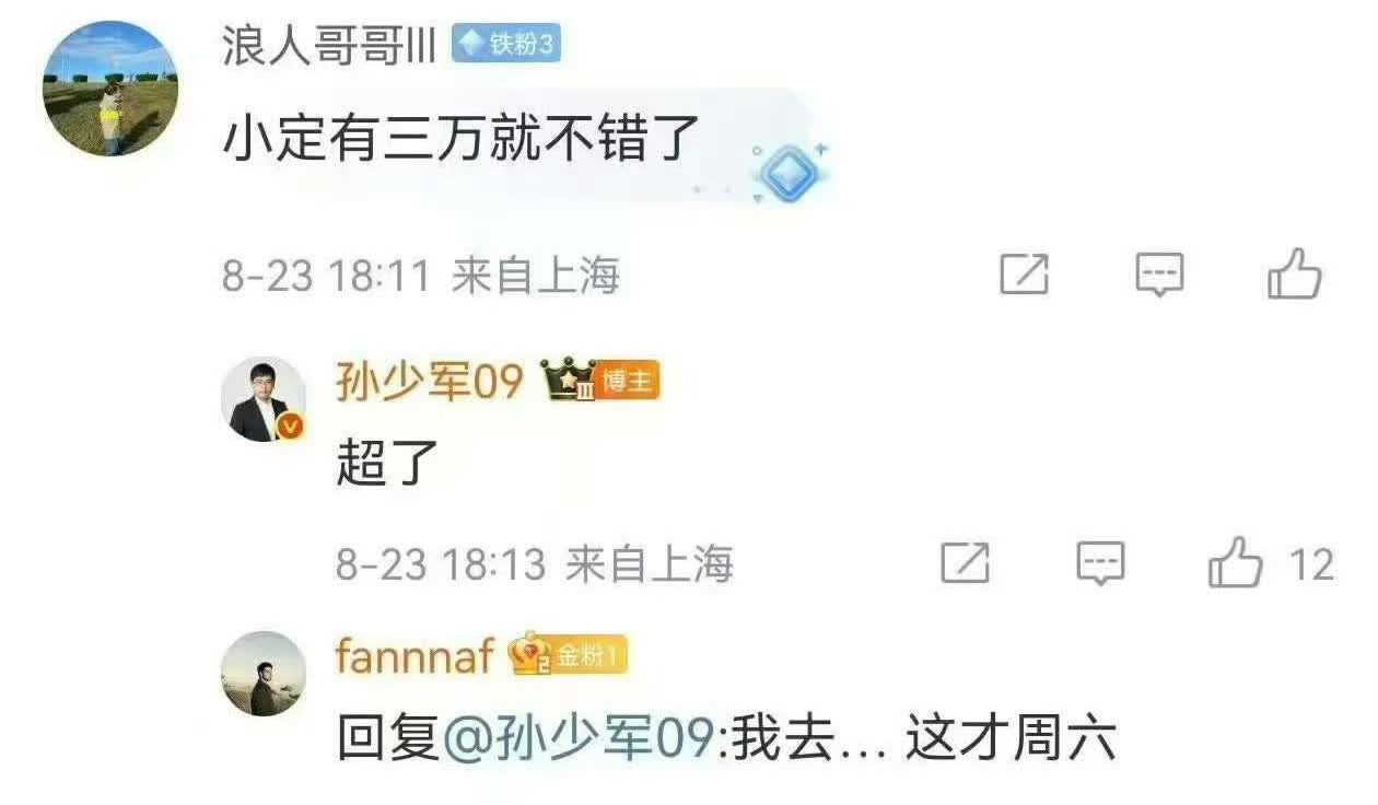 孙少军确认：截至今天白天，蔚来ES8纯电全尺寸SUV小订数量超过3万台！
这个