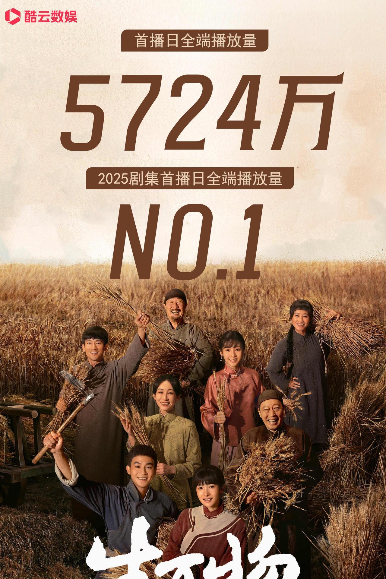 《生万物》导演你睡了吗，我没睡
你看看你都请了什么演员，秦海璐演个寡妇演的活色生