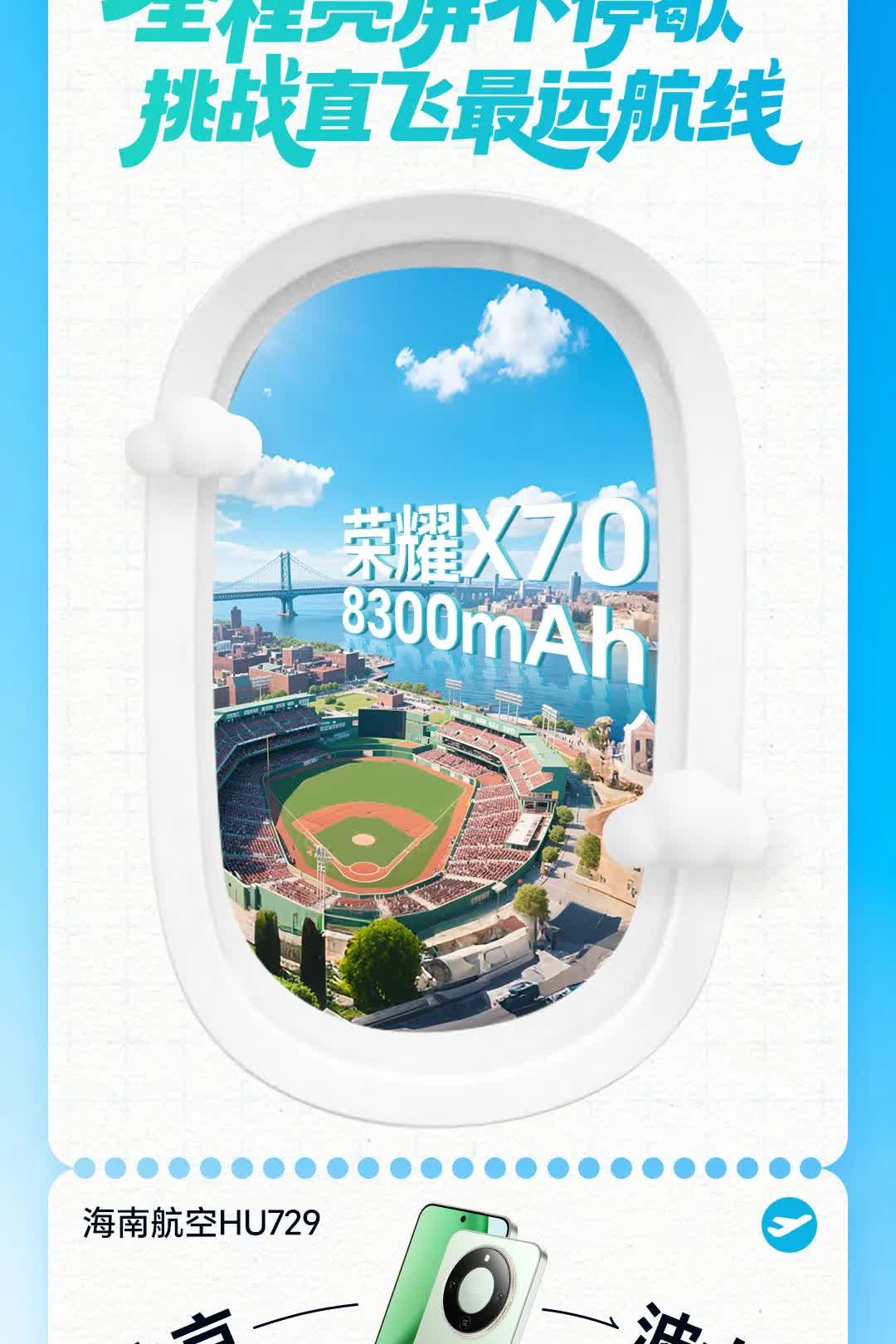 荣耀X70电量强劲，环球旅行也能轻松应对，而我却难熬15小时。充电宝受限，它却能