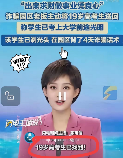 缅甸老板现在估计后背发凉。  
他怎么也不会想到，  
前几天刚骗来的高考生，现
