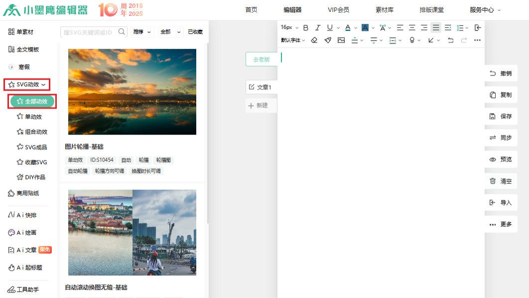 微信公众号的滑动图片怎么做？新手小白不容错过的详细步骤
