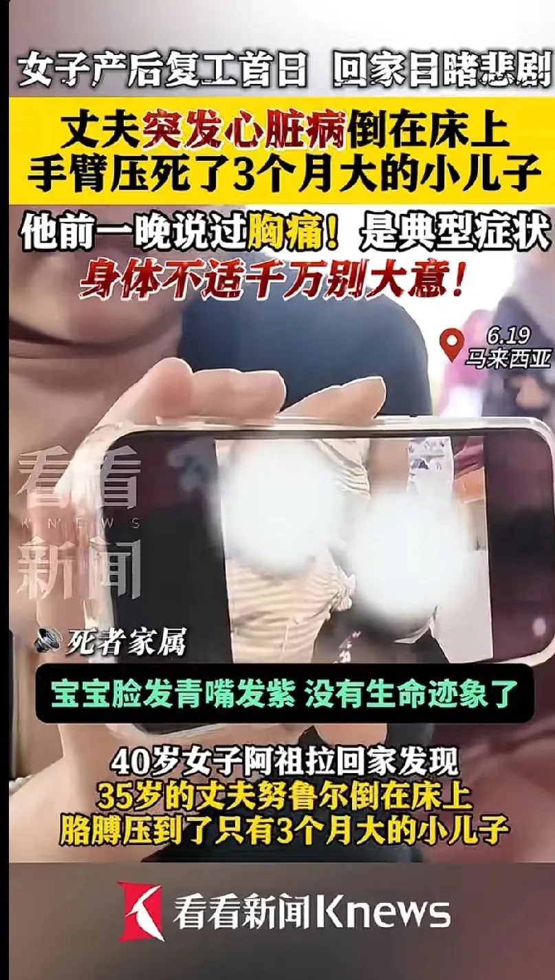 知识截止2024，信息可能过时











天呐！太惨了！爸爸去世，宝