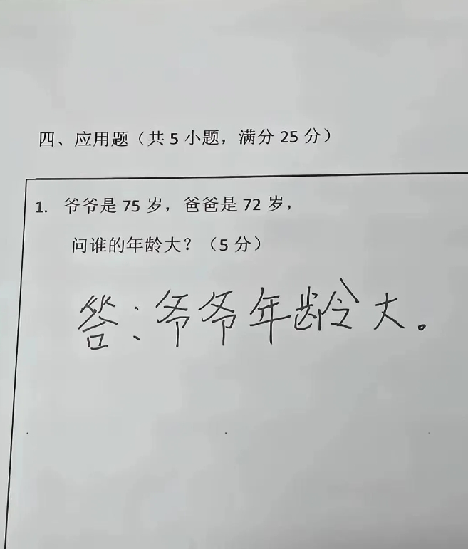 哪个老师出的题，🈚语至极！
