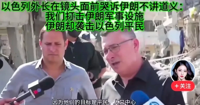 以色列外长：伊朗只攻击平民
