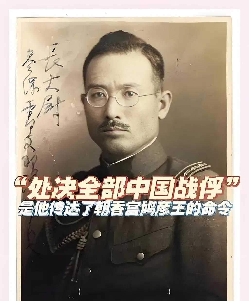 执行屠杀的是日军第十六师团等部队根据该命令，对战俘和平民实施集体枪杀、集体烧死、