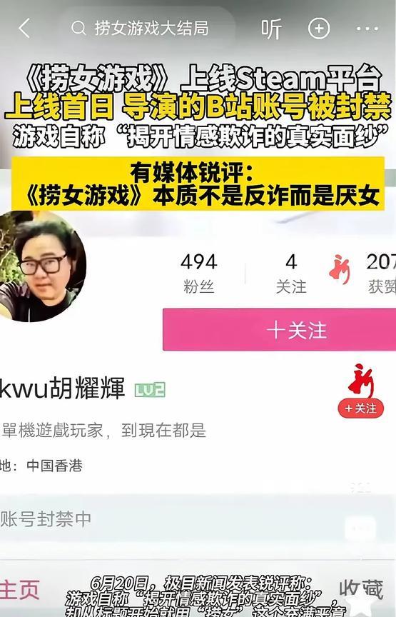 他刺激到谁了[捂脸]
这个导演就是暗戳戳讽刺了一小撮女人，就被封禁了，到底戳中了