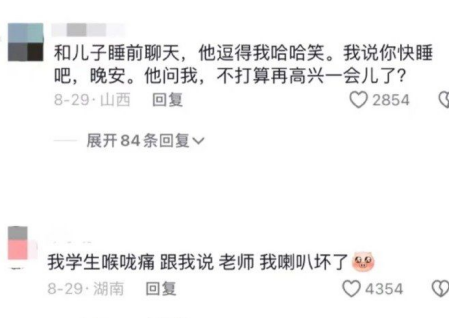 不打算再高兴一会儿了?