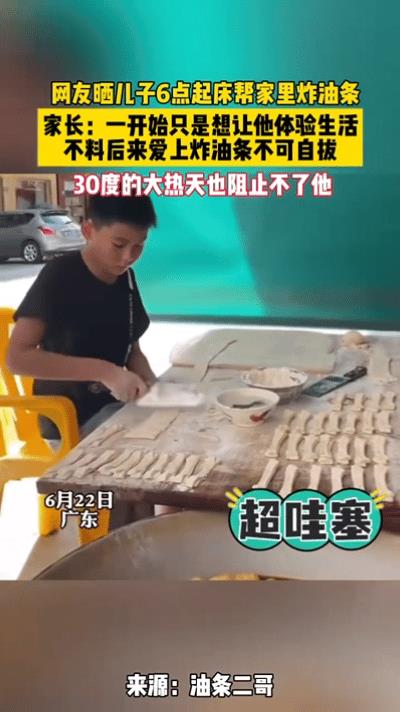 “倒反天罡！”广东，一位卖早餐的母亲，看自己的儿子放假后闲来无事，就想着让儿子体