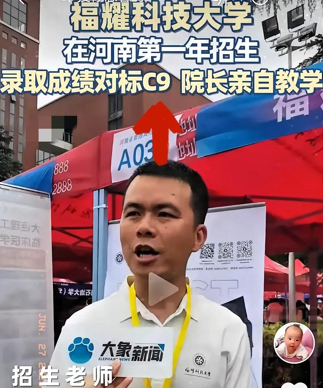 福耀科技大学的招生终于启动了。  
近日，河南首次迎来这所新大学的招生，目标分数