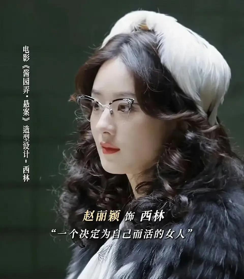 此前都说赵姐“土气，演不好高智女”，这一次短发镜头一出是真打脸啊，还以为姐这次造