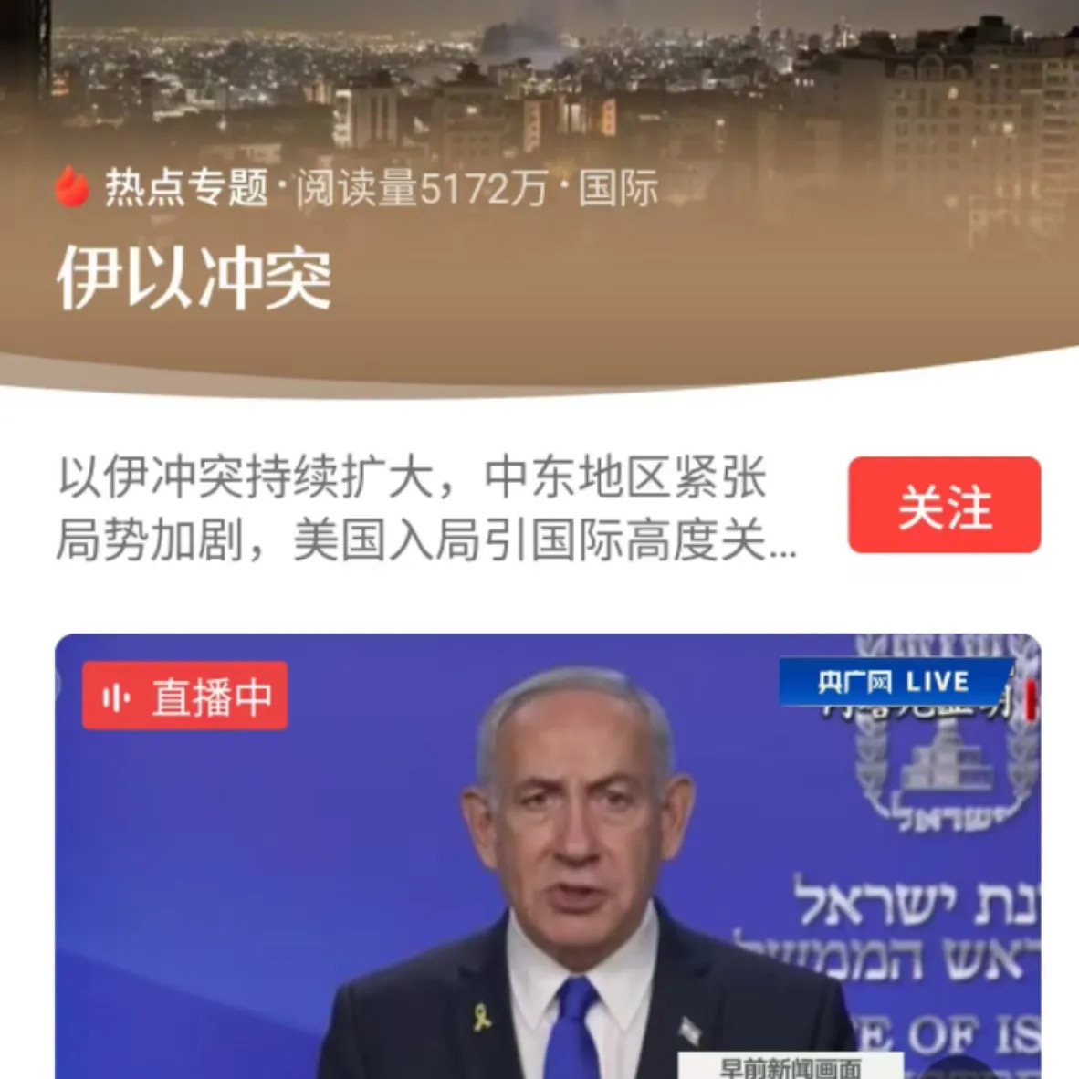 大结局要来了，以伊战事快结束了











以伊战事简直像电视剧一样，
