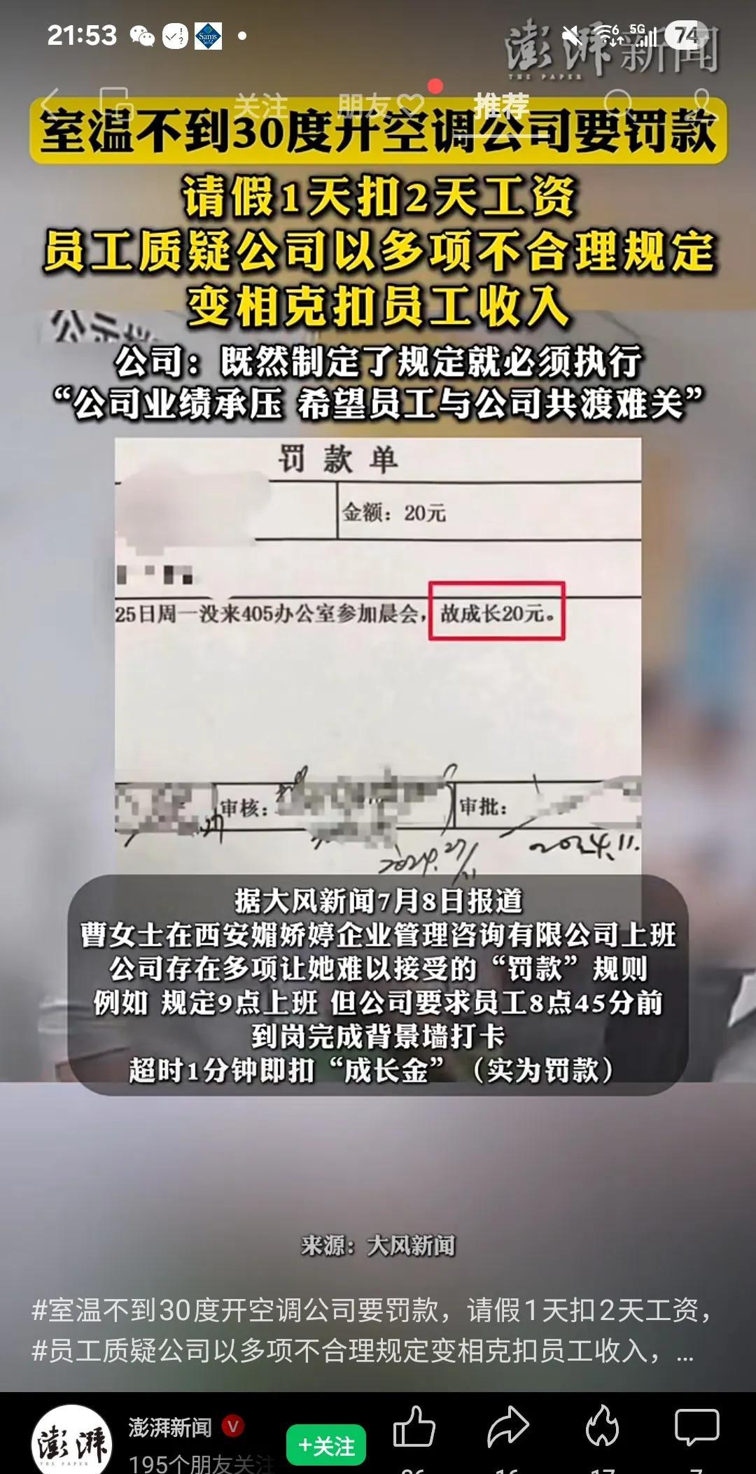 前后脚看到，两种公司文化。反正好不好，自己判断。#公司# #加班#