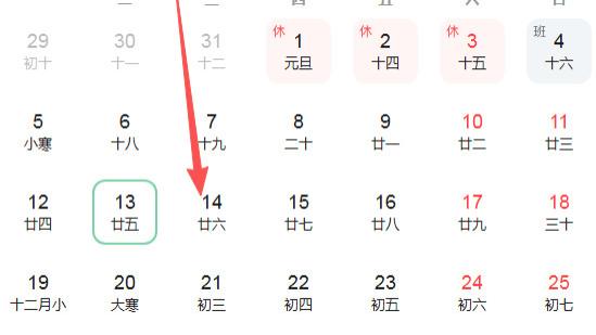 2026年1月14号好运生肖排名榜。