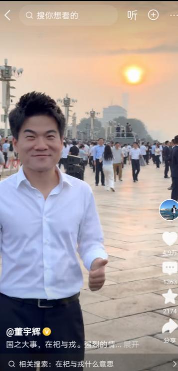 我发现，最近只要与辉同行或董宇辉好时，
经常小黑人蹦跶出来问：董宇辉有1.6m没