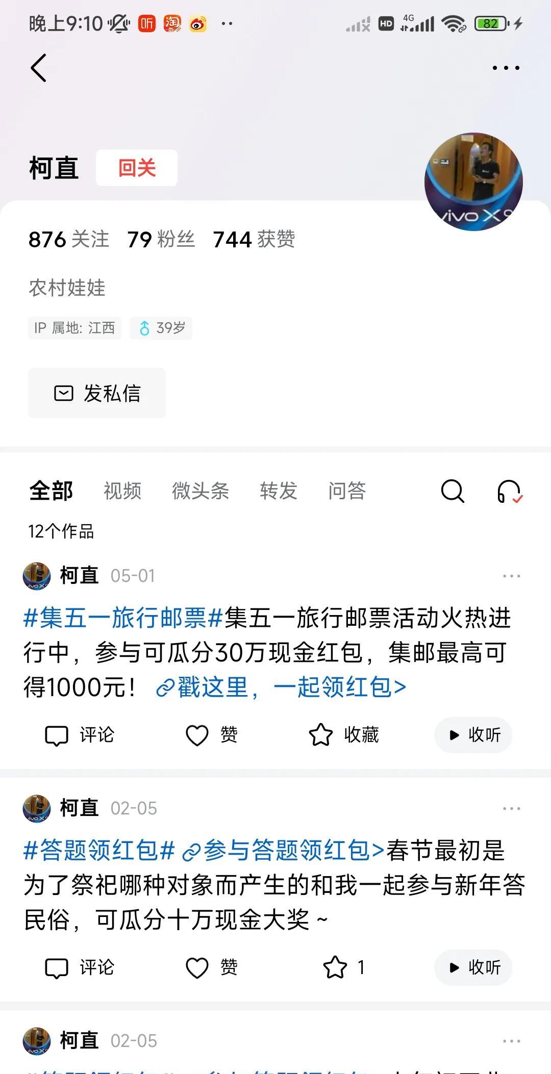 不小心吓一跳，还以为柯洁关注我了。@笑说围棋
