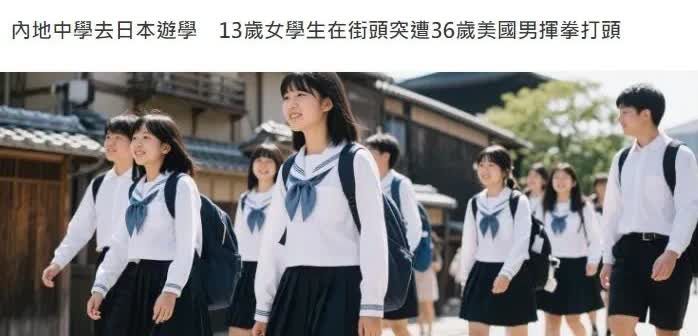 什么勾八东西啊
港媒消息：7月29日晚上7点左右，京都市中京区的街头上，一群来