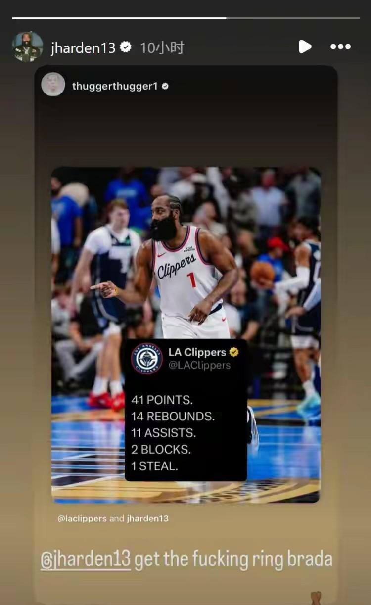 哈登这是要走？一个点赞暴露内心真实想法
有哈登球迷在个人媒介上说道:“哈登去拿那