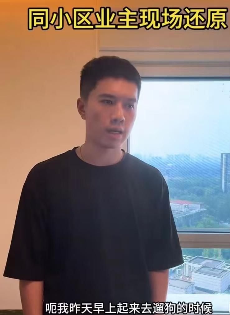 于朦胧事发小区，同栋住户遛狗者首度发声！
他就是第一个在小区发现于朦胧坠楼的业主