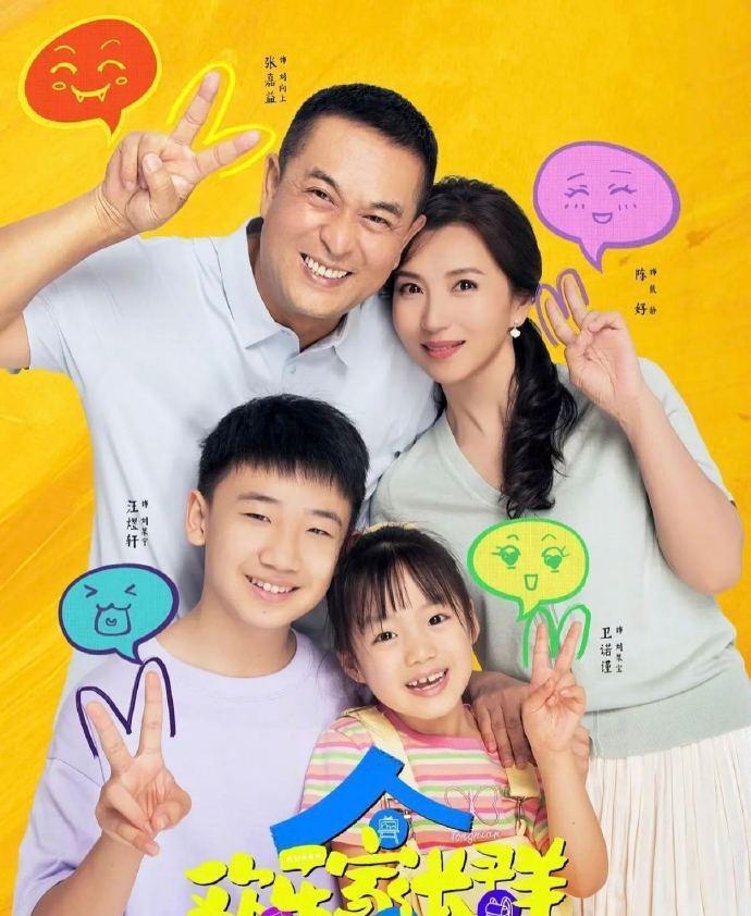 陈好新剧演活“当代妈妈”，《欢乐家长群2》凭“忍功”戳中观众心
在近期开播的家庭