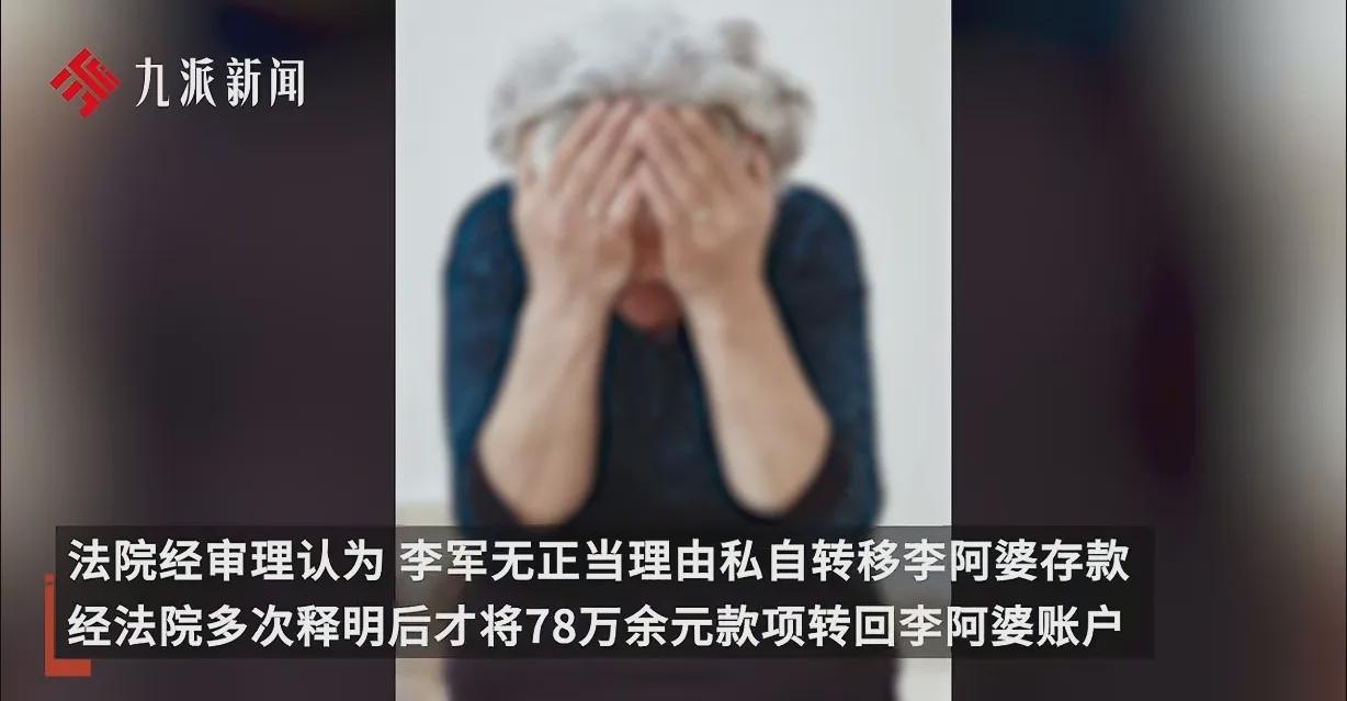 上海，一男子给7旬患精神分裂妹妹做监护人，看到她有78万，就想吞了！这人心，真是