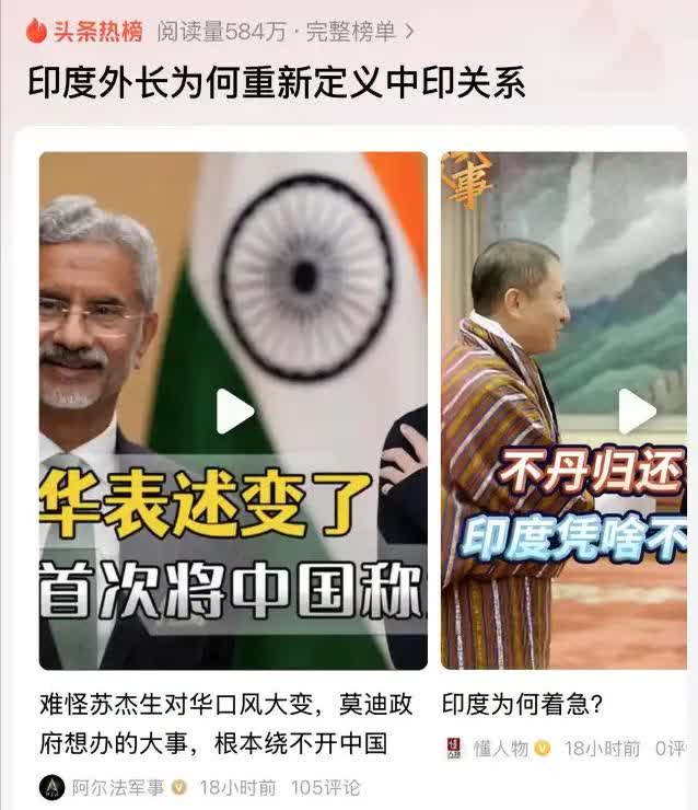 印部长苏杰生访华期间被印度网民骂惨了，他到底做了啥？

7月15号举行的上合