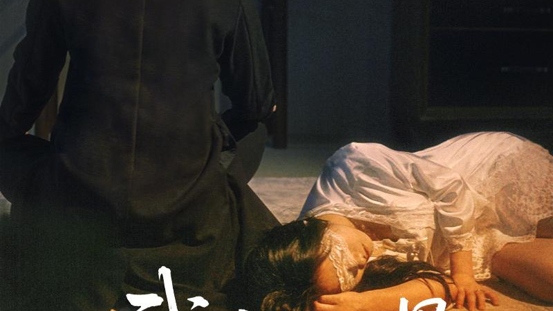 《我在回忆里万劫不复》短剧全集免费观看完整版