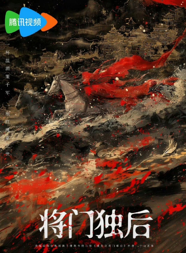 网传《将门毒后》男主是90生