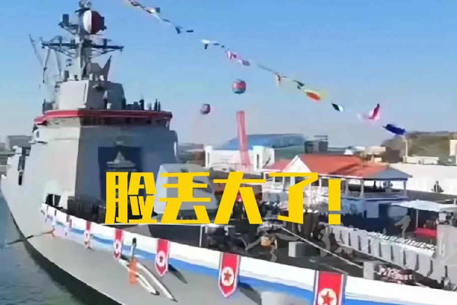 军舰出事，三人要完蛋











天塌下来了！朝鲜那艘军舰出了大事，简