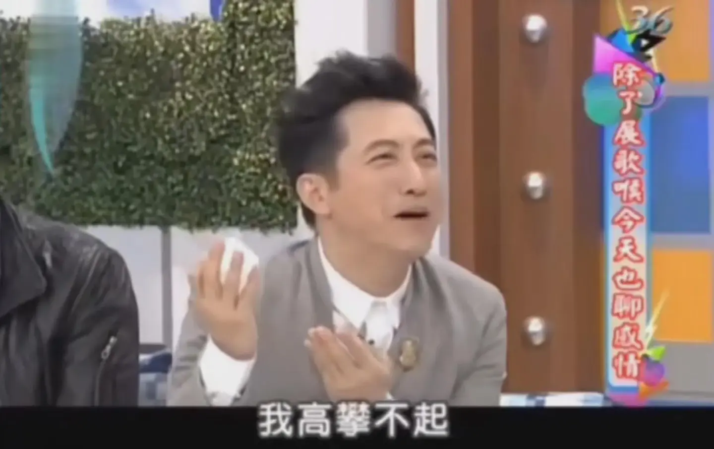小S给亲妈牵红线刘德华？徐家母女真会玩！