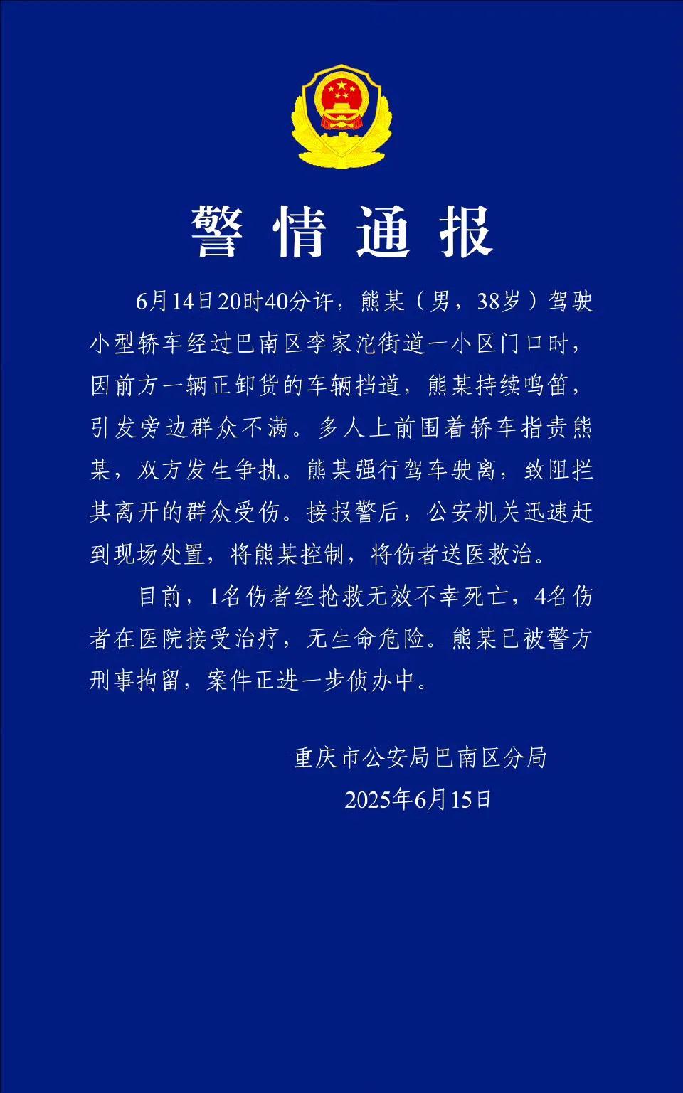 #司机鸣笛引路人不满 强行驶离致1死# 在斗狠中一个比一个狠，就看谁更狠！围堵的