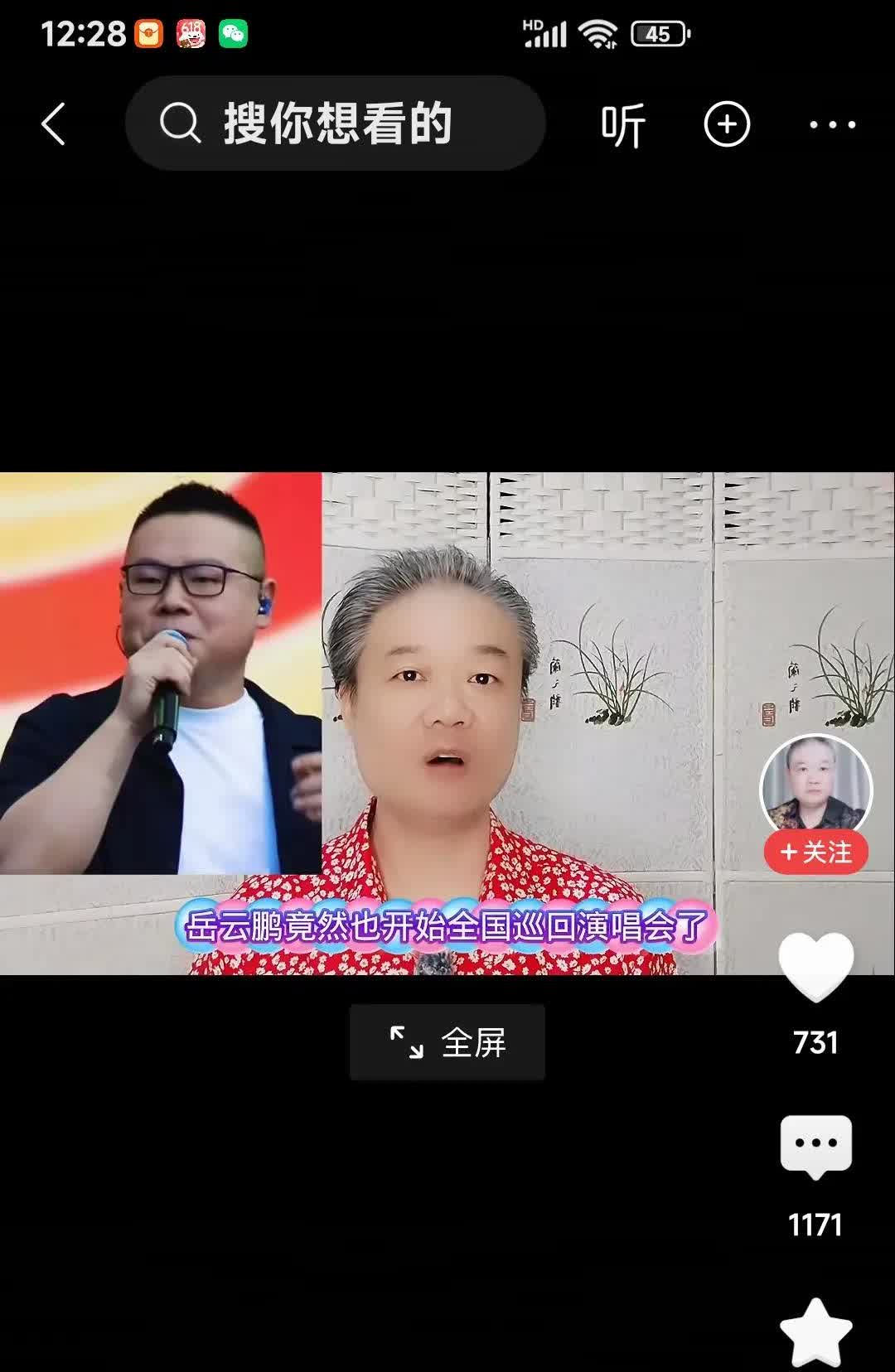 这个世道必须要去适应，否则你活不舒心❤️！一个连相声都说不好的小混子，居然全国巡