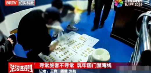 又有外国人往中国运毒被抓！5月22日光明网报道，一名外国毒贩往中国运毒1500多