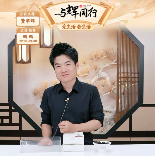 董宇辉今天上播了
说广西商务厅的领导来做客
商讨什么时候去广西
还带了很多好吃的