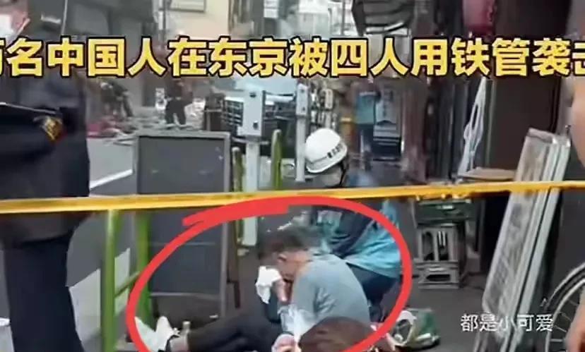 突发血案：中国人日本被殴，不去行吗？
昨天，上午9时，在日本东京千代田区神田须田