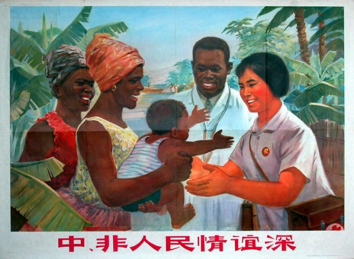 老版宣传画：中非人民情谊深