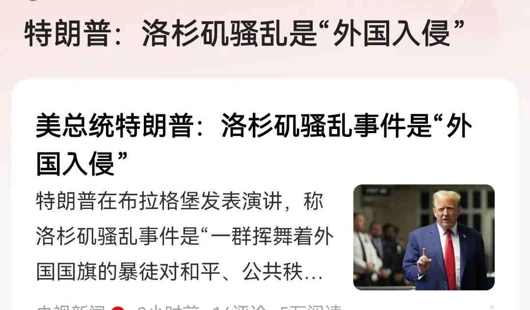 总统批“外国入侵”大错特错











天呐！你敢相信吗？美国总统竟然
