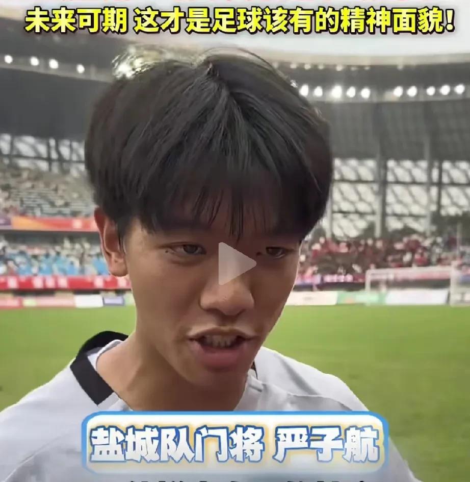 江苏盐城市东台三仓中学的严子航火到央视了
“苏超”盐城对宿迁比赛中，盐城队门将严