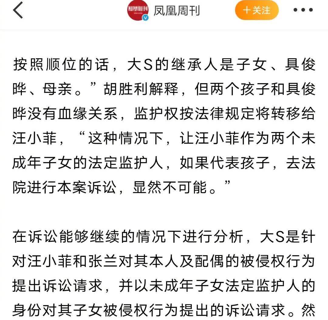 大S向法院起诉汪小菲和张兰，禁止汪小菲和张兰以任何形式提到大S、具俊晔以及孩子，