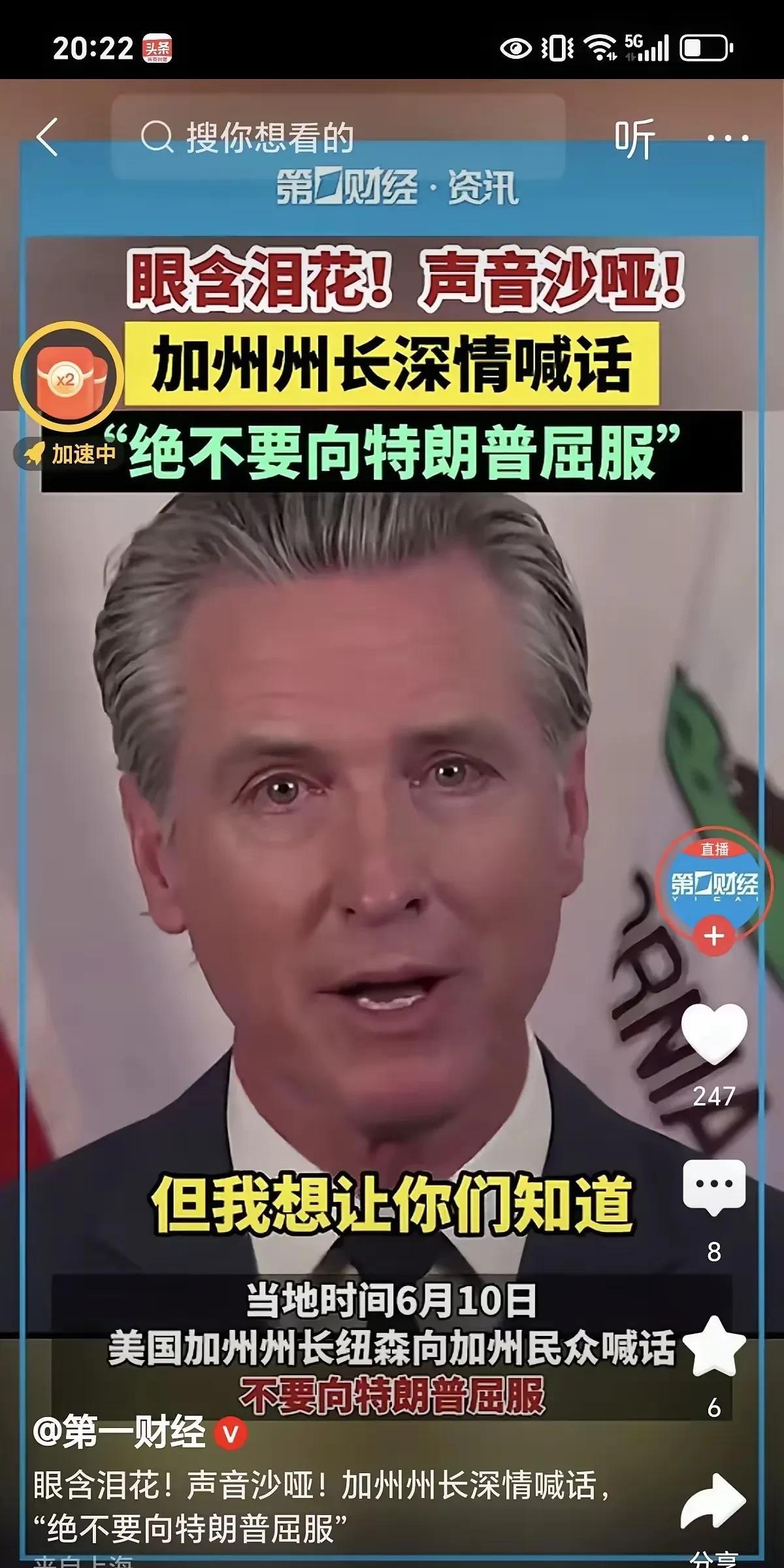 ＃加州州长含泪喊话民众“不要屈服＃。加州民众高呼:纽森州长，你是好样的，你最棒！