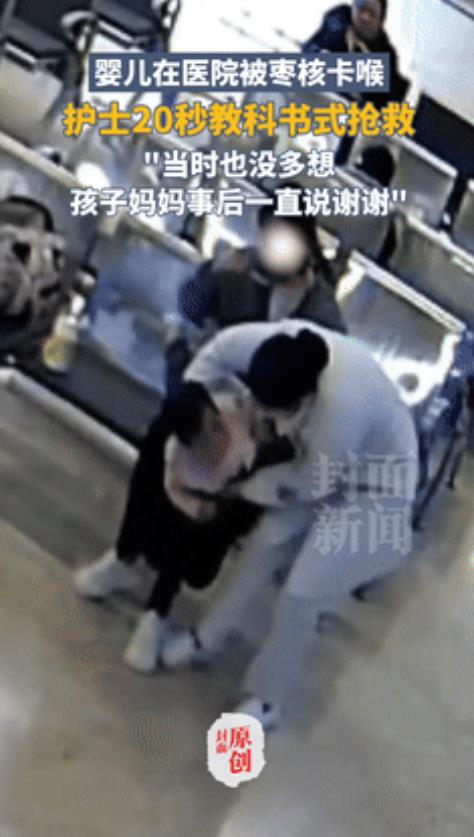 “泪目了！”婴儿在医院被枣核卡喉咙窒息，妈妈反复拍背却没能救回！不料，护士的20