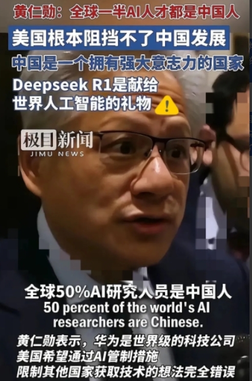 一觉醒来“炸开锅”了…
两位中国顶尖Al科学家朱邦华和焦剑涛远走美国，被英伟达“