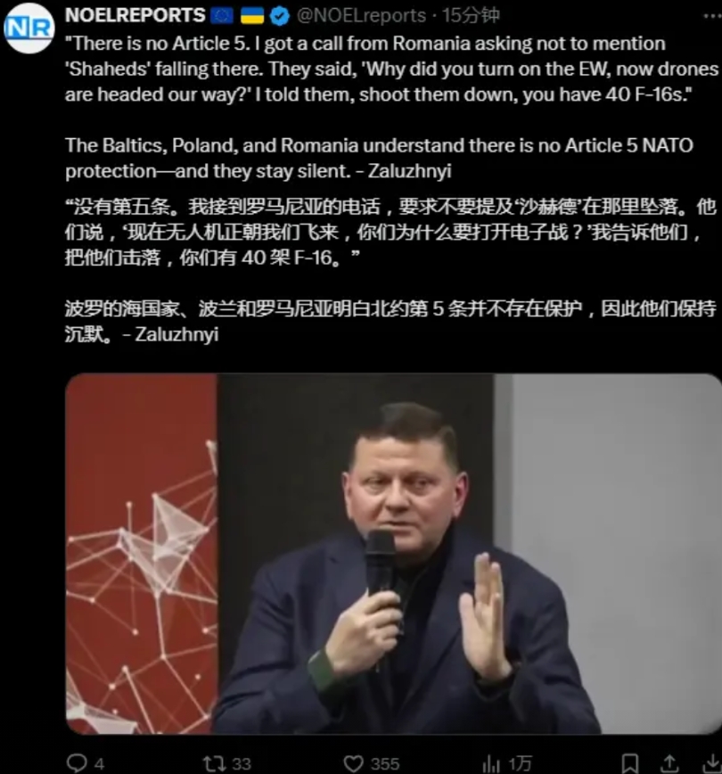 扎卢日内真相了，北约屁用没有，罗马尼亚被打了不敢吱声，还要怪乌克兰

据国外社交