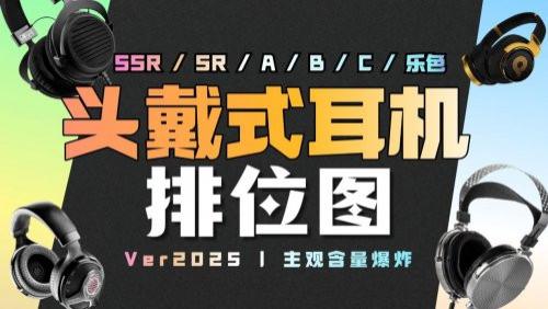 学生用头戴式耳机哪个牌子好？平价头戴式耳机排行榜前十名推荐