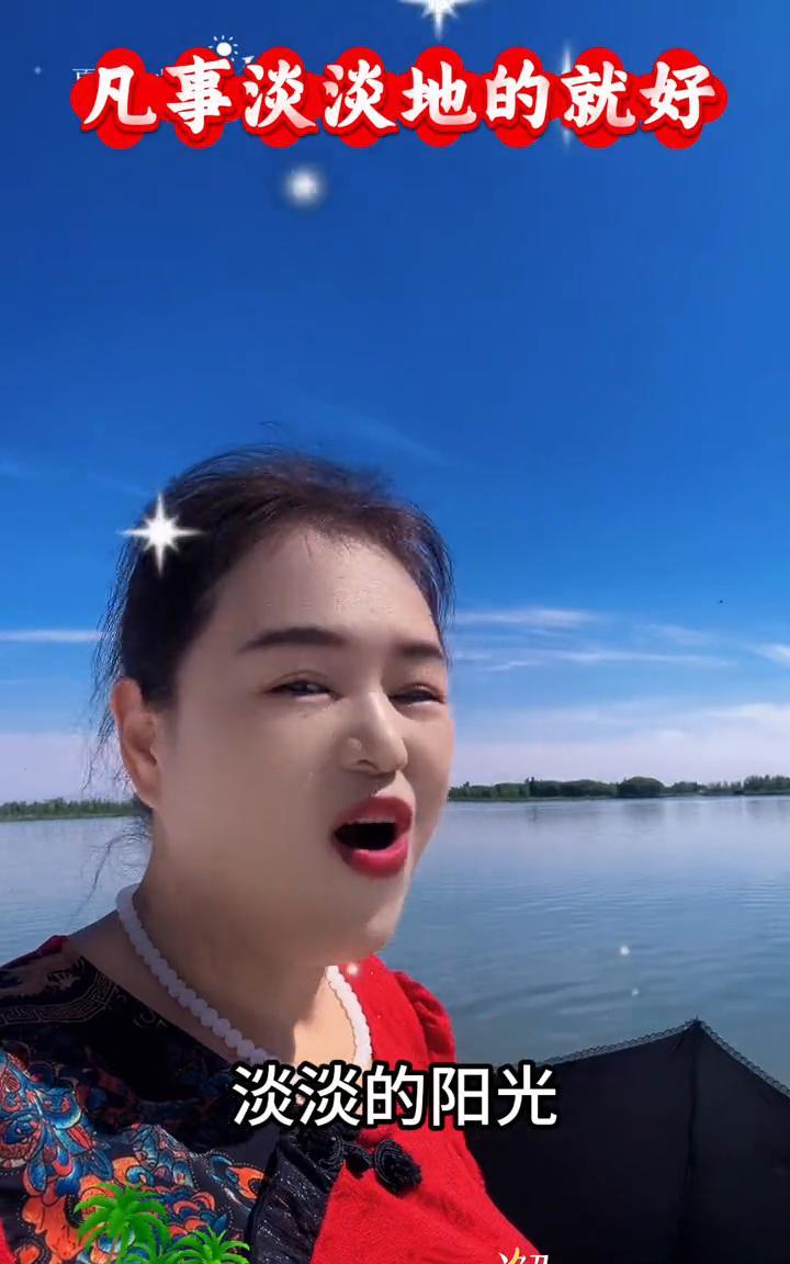 邂逅夏天。
淡淡的日子，淡淡的心情，淡淡的阳光，淡淡的风，凡事淡淡的就好。如果生
