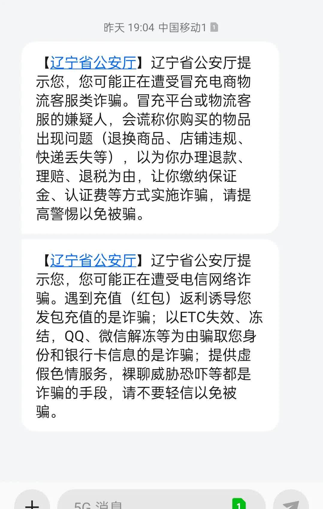 昨天，电话铃声响了，我一看，马来西亚的电话号码。我就知道不是什么正经事，我就想看