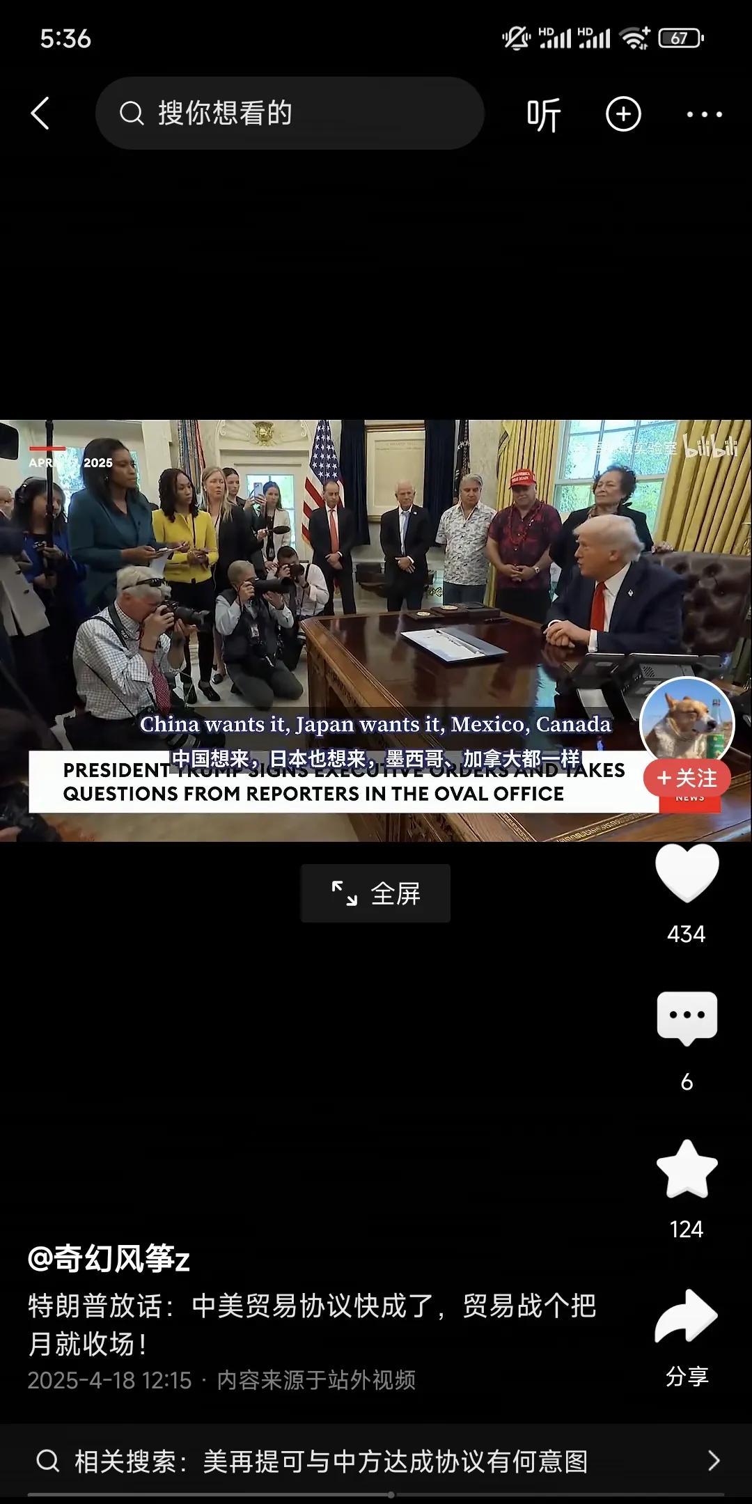 特朗普说道，美国宛如一个漂亮的大型商场，中国、欧盟、日本、加拿大、墨西哥等各个国